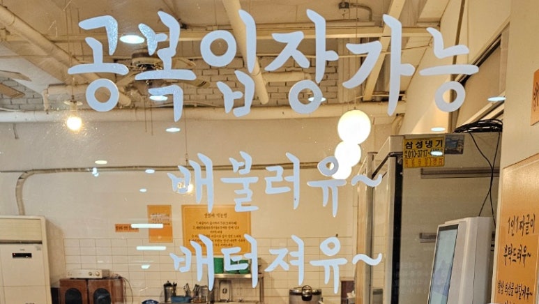 유유식당 이미지