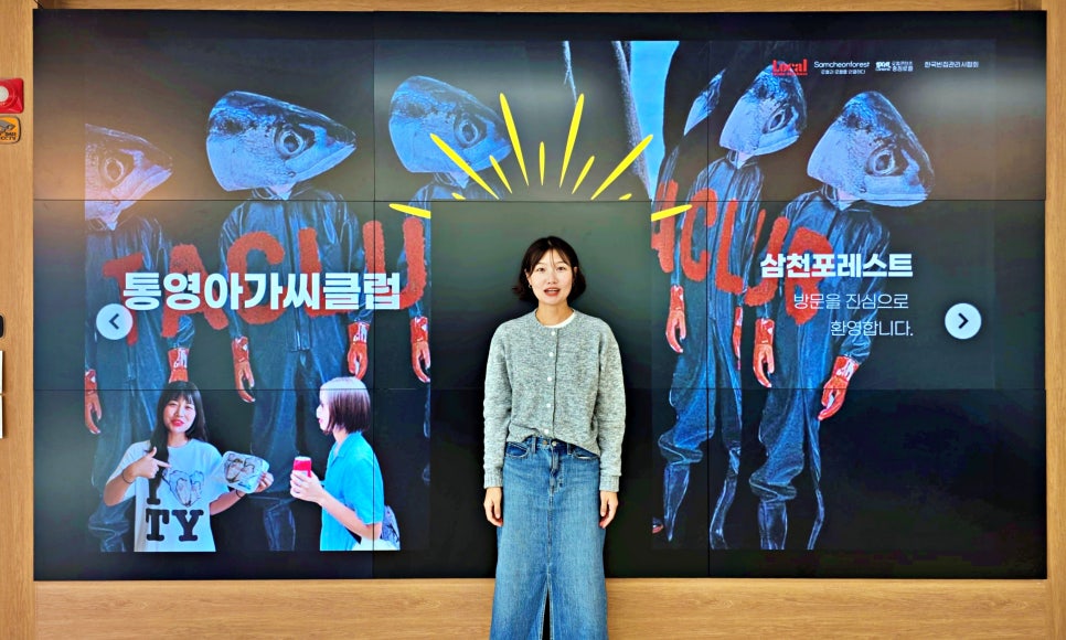 삼천포레스트 이미지