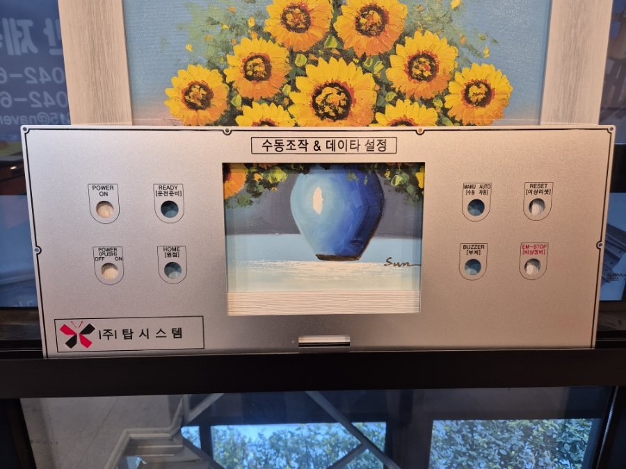 아트분전반제작소 이미지