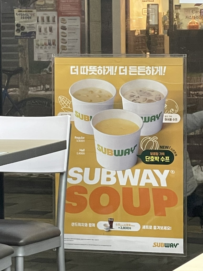 써브웨이(SUBWAY)검단신도시점 이미지