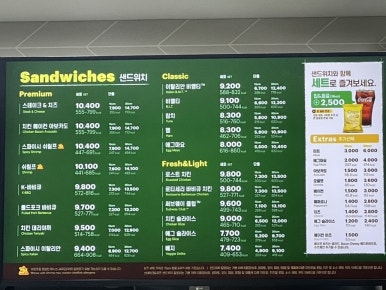 써브웨이(SUBWAY)검단신도시점 이미지