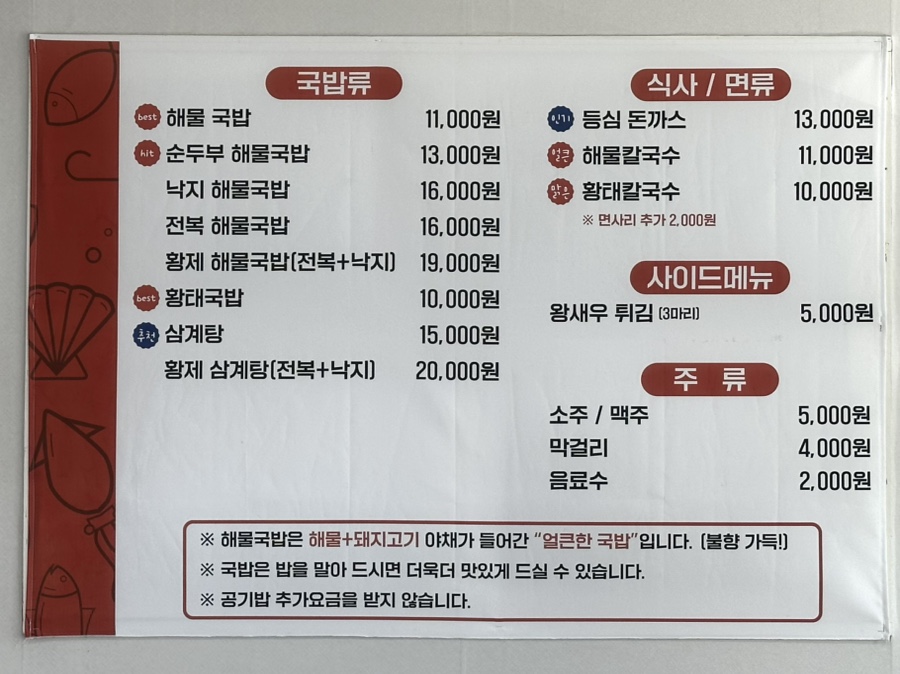 황제집밥식당 이미지