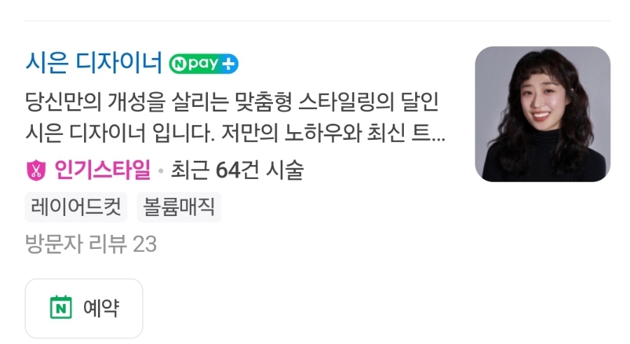 머리쟁이 이미지