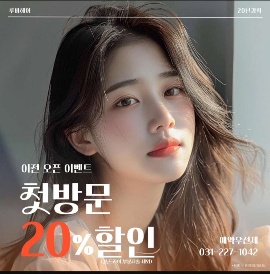 내리미용실 이미지