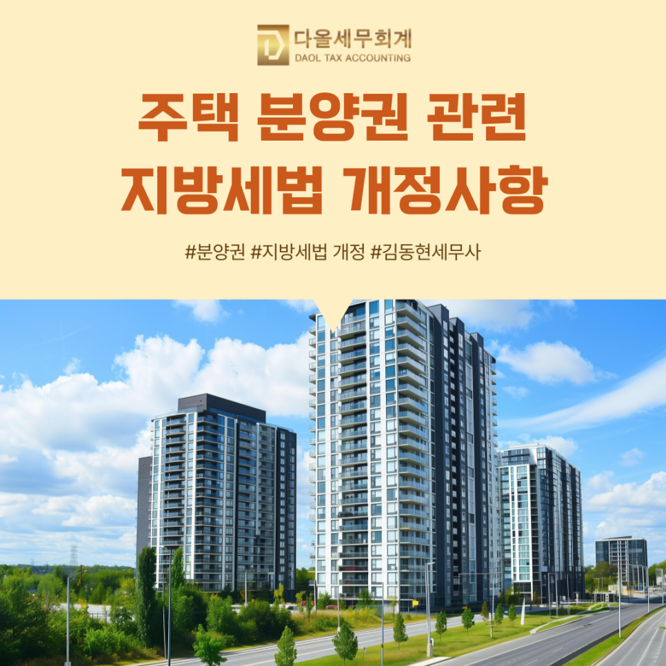 김동현세무회계 이미지