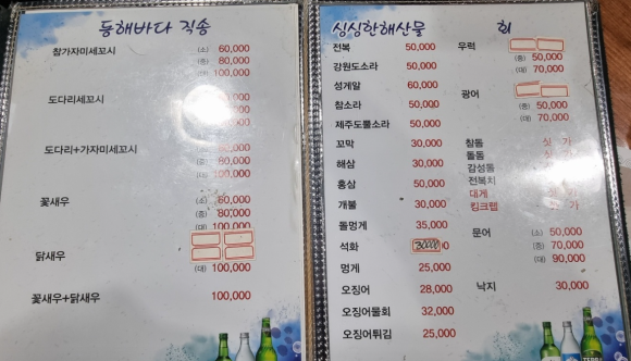 세꼬시닷컴 이미지