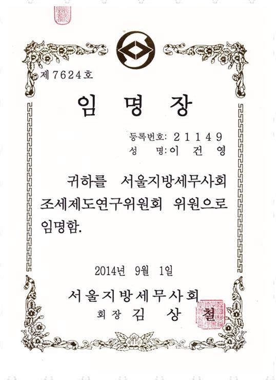 하나세무회계사무소 이미지