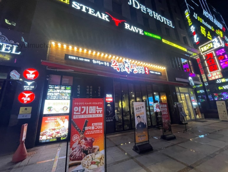 족발신선생남양주 이미지