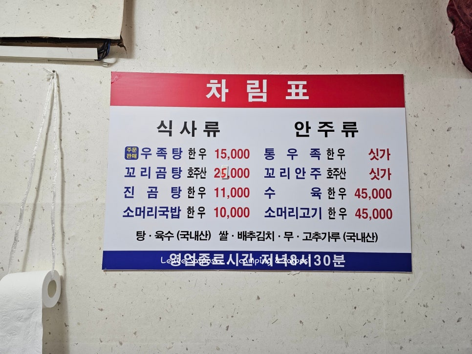해주탕집 이미지