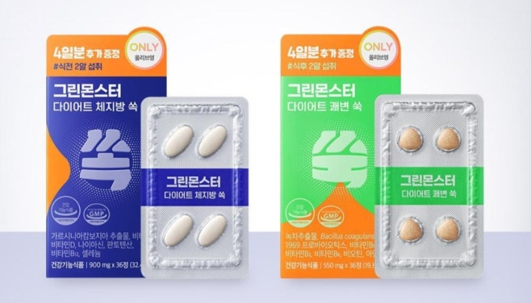헬시몬스터 이미지