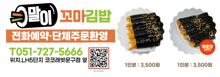 코코김밥 이미지
