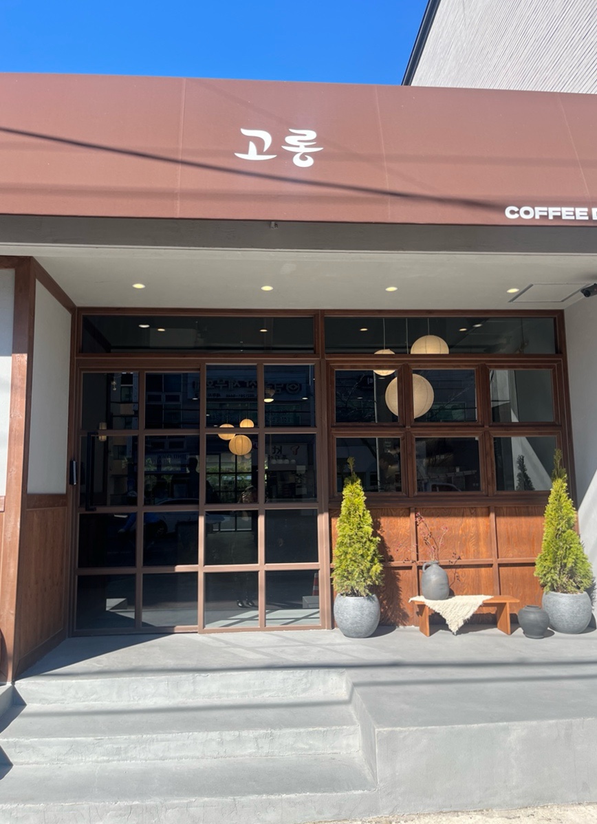 고롱 이미지
