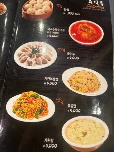 양천리양꼬치 이미지