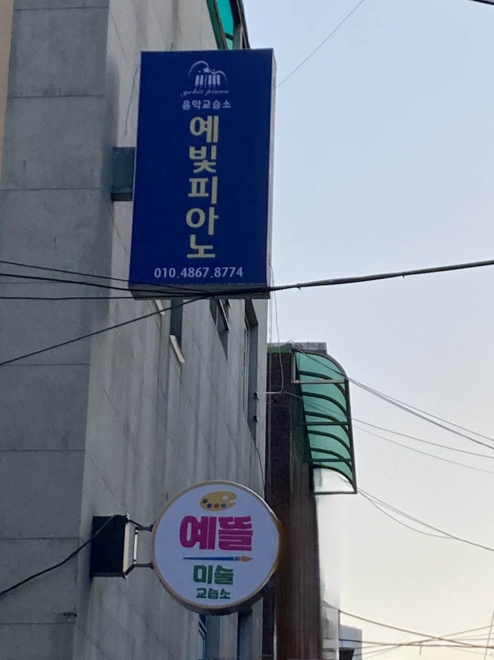 예뜰피아노교습소 이미지