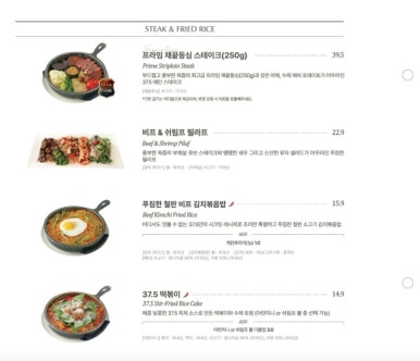 37.5 이천점 이미지