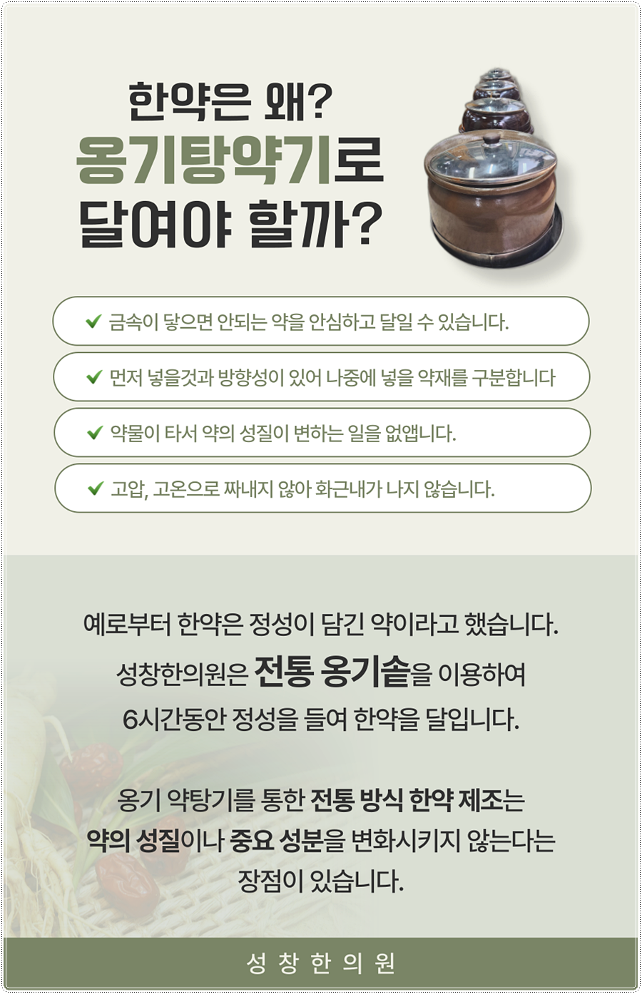 성창한의원 이미지