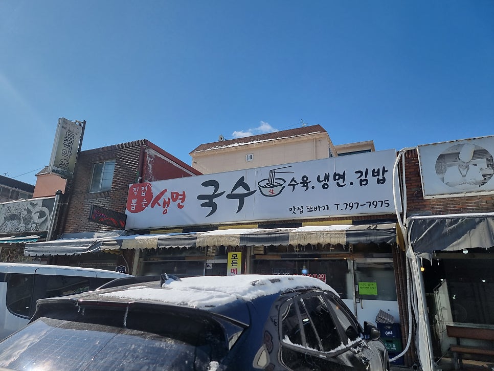 또바기국수 이미지