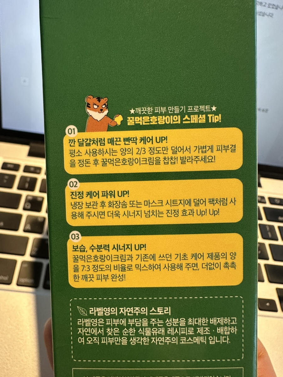 호랑이꿀 이미지