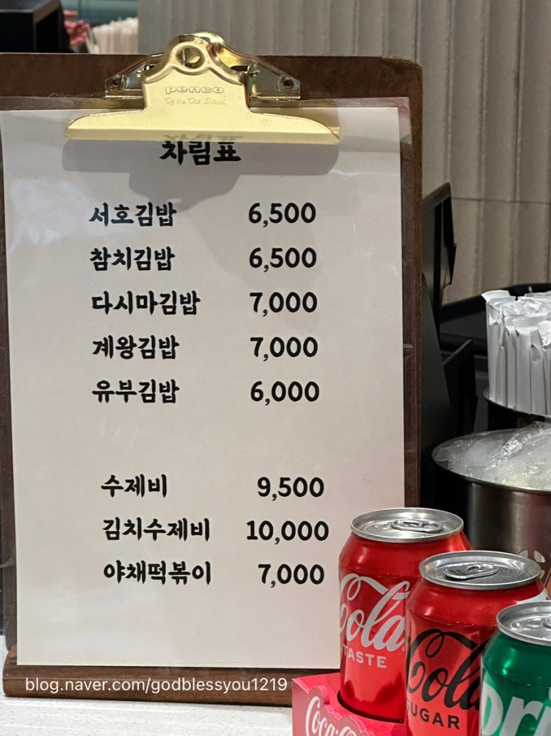 서호김밥 이미지