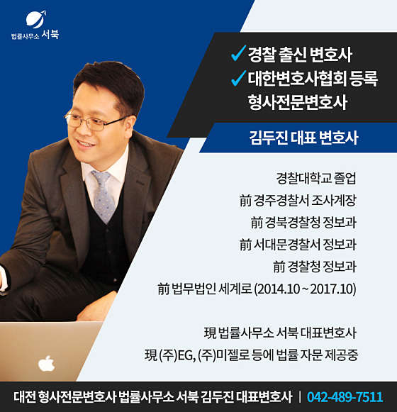 법률사무소서북 이미지