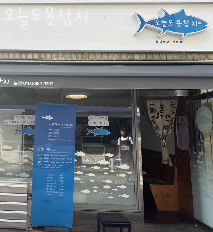 오늘도참치 이미지