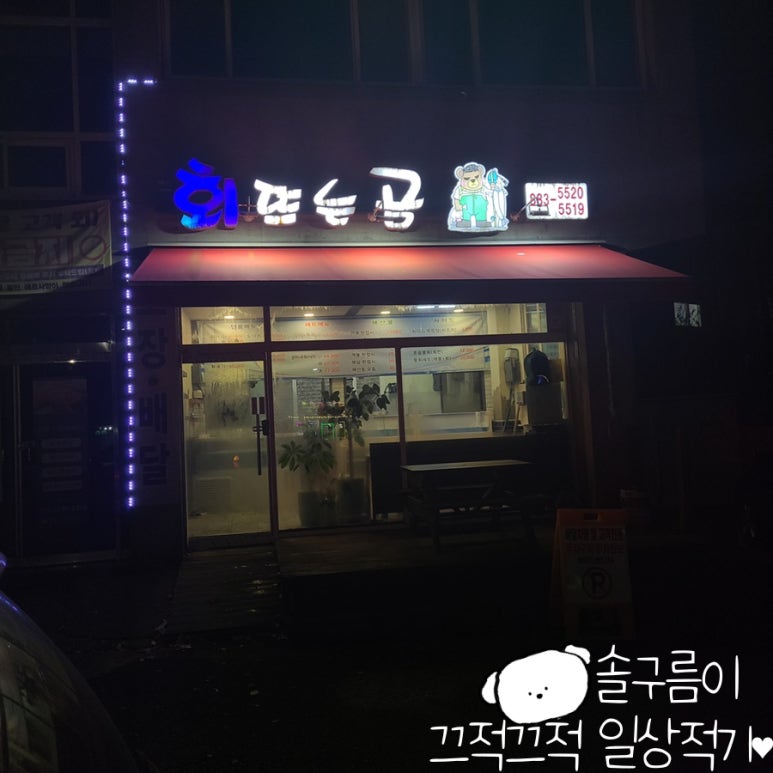 회뜨는도시남자 이미지