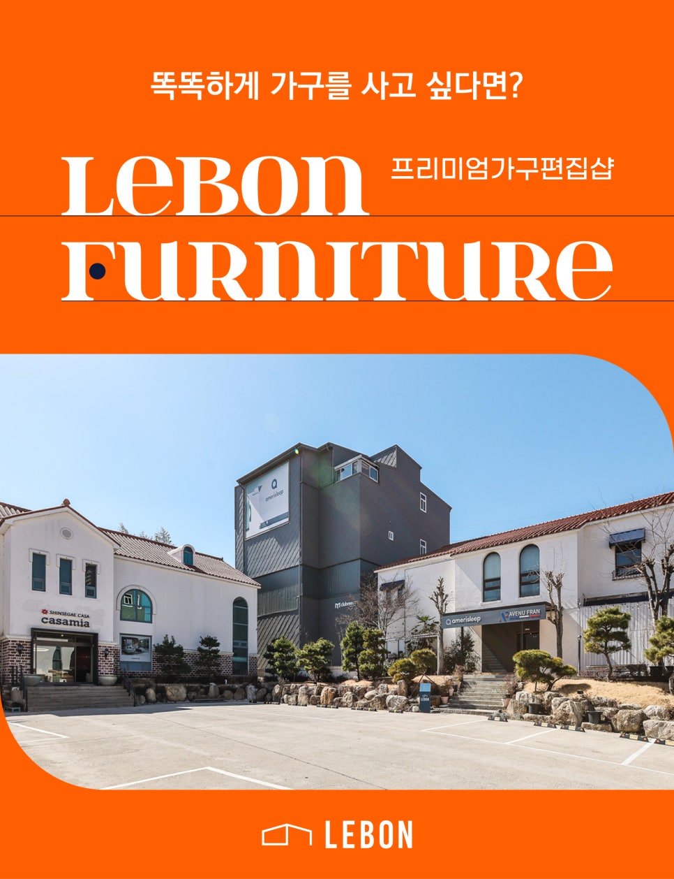 에코퍼니처 이미지