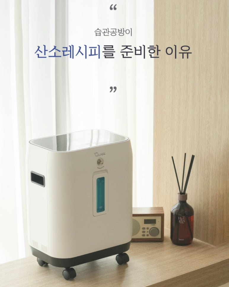 오투산소방 이미지