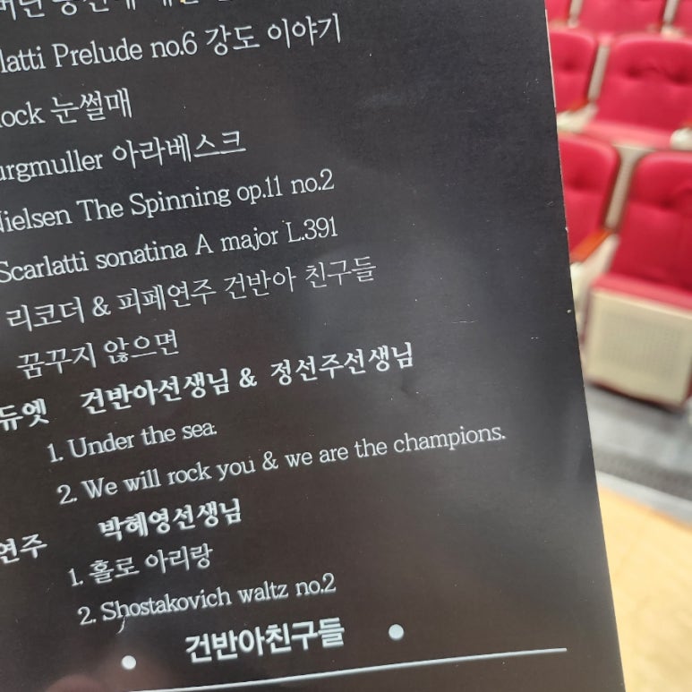 멜로디음악교습소 이미지