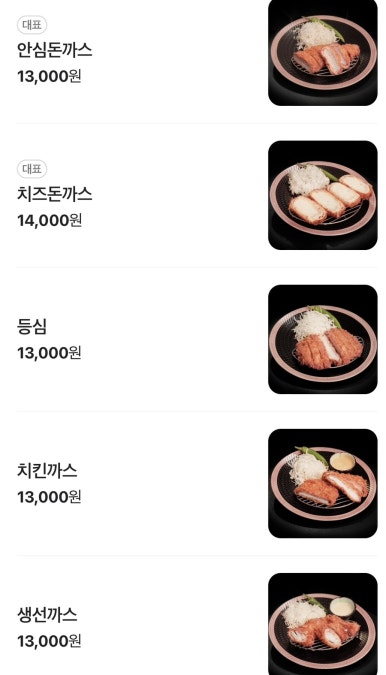마루돈까스 이미지