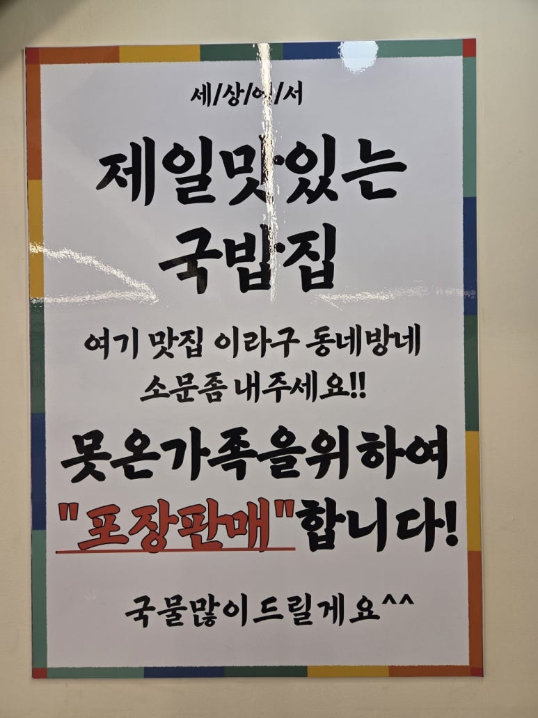 수림국밥 이미지