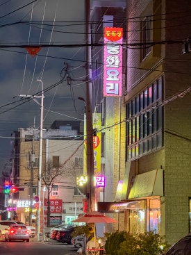 동원성 이미지