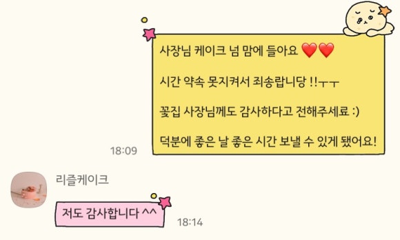 리즐케이크 이미지