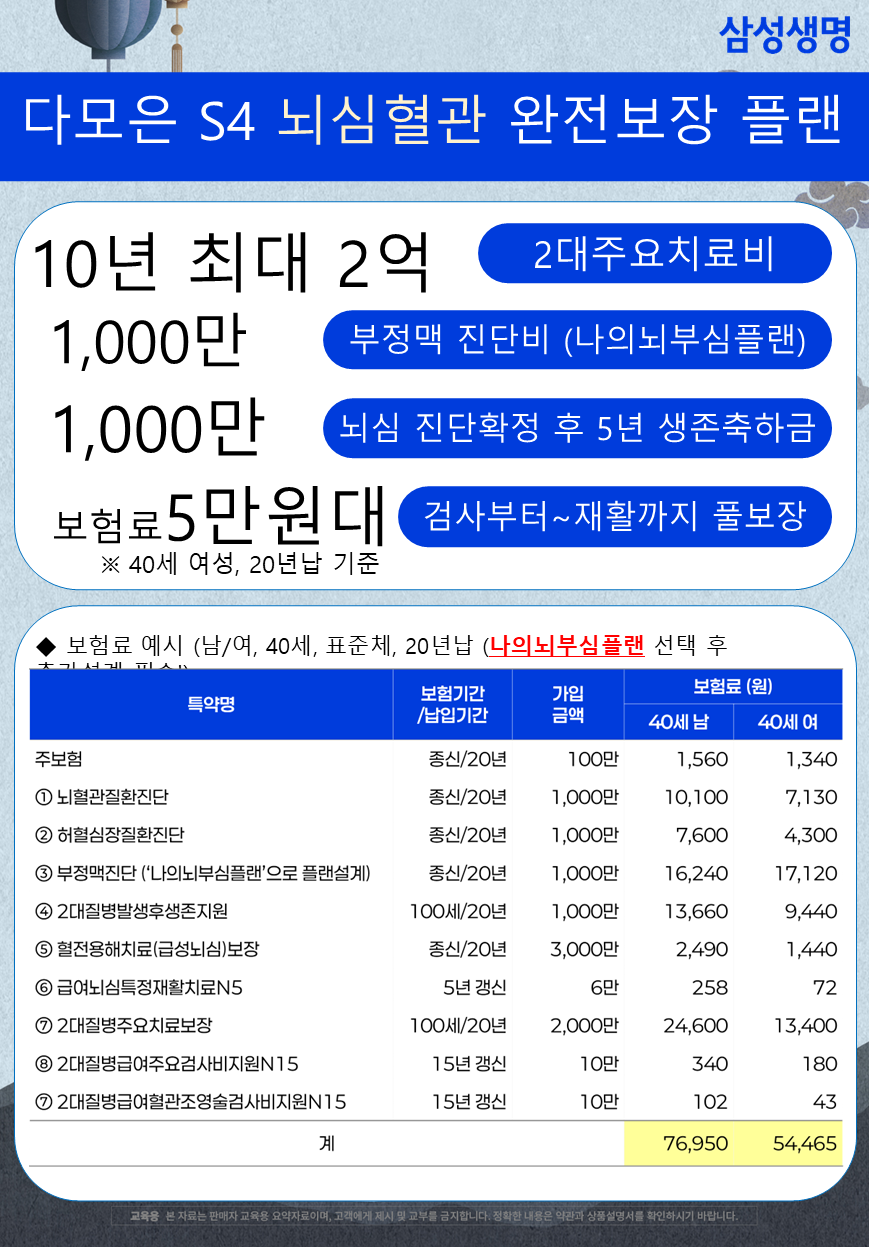 다모은플랜 이미지
