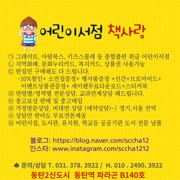 꼬마사랑어린이서점 이미지