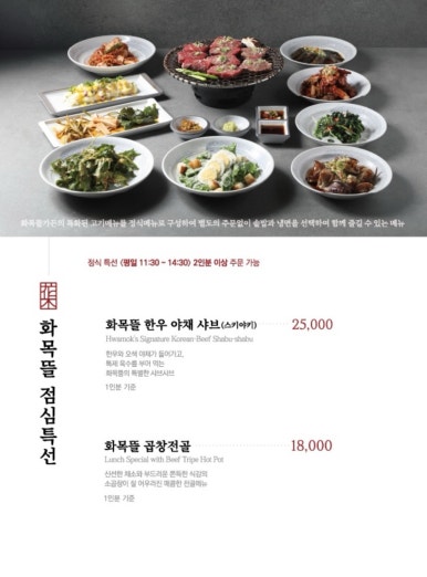 화목식당 이미지