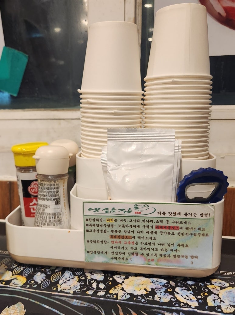 냉삶집 이미지