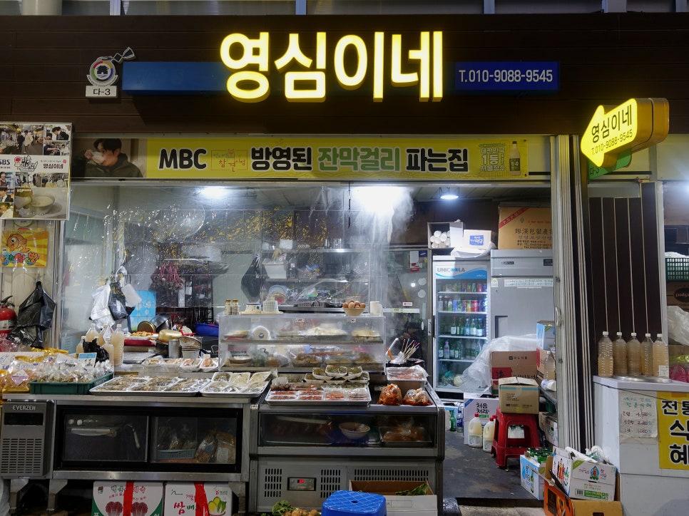 영심이네분식 이미지