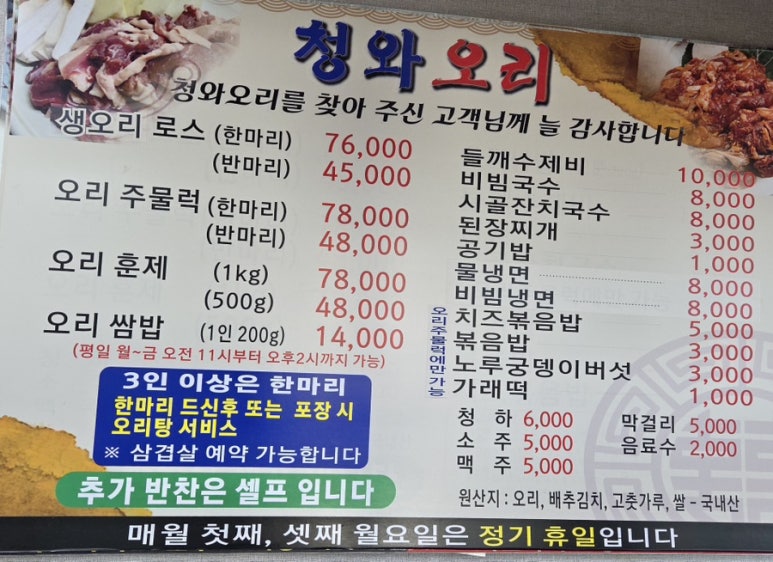 청와오리 이미지