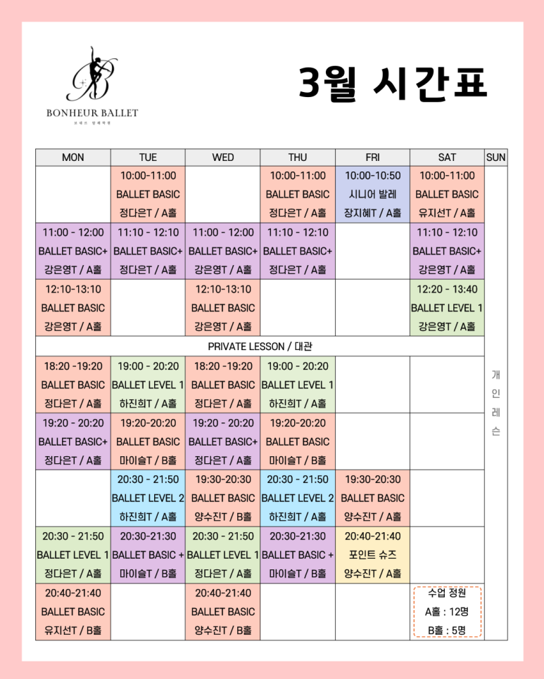 보네르발레학원 이미지