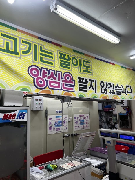 대양정육점 이미지