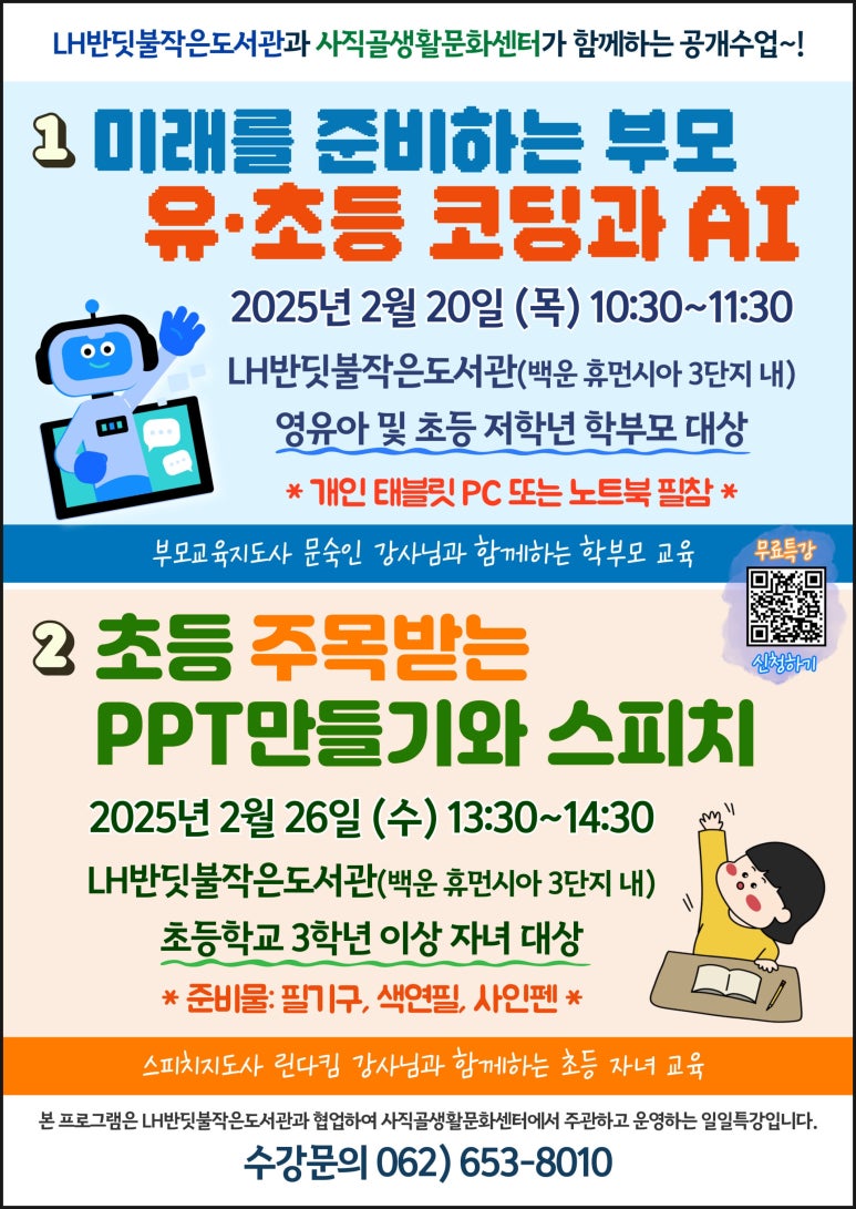 사직골생활문화센터 이미지