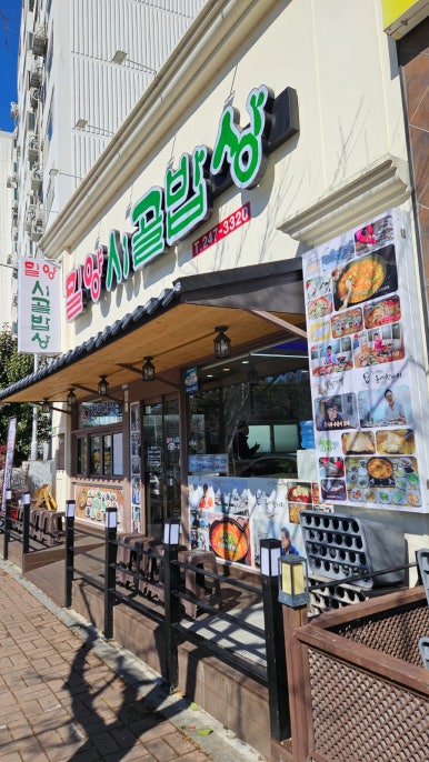 밀양시골밥상(태화점) 이미지