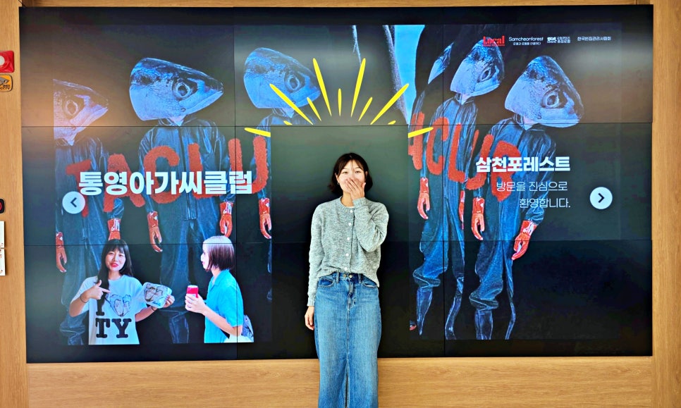 삼천포레스트 이미지