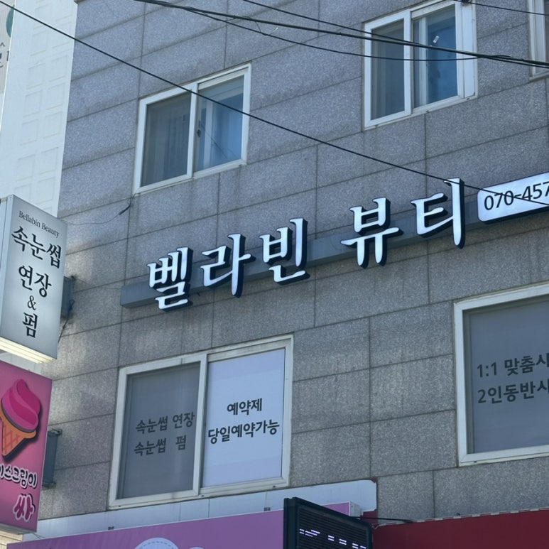 가벨라뷰티 이미지
