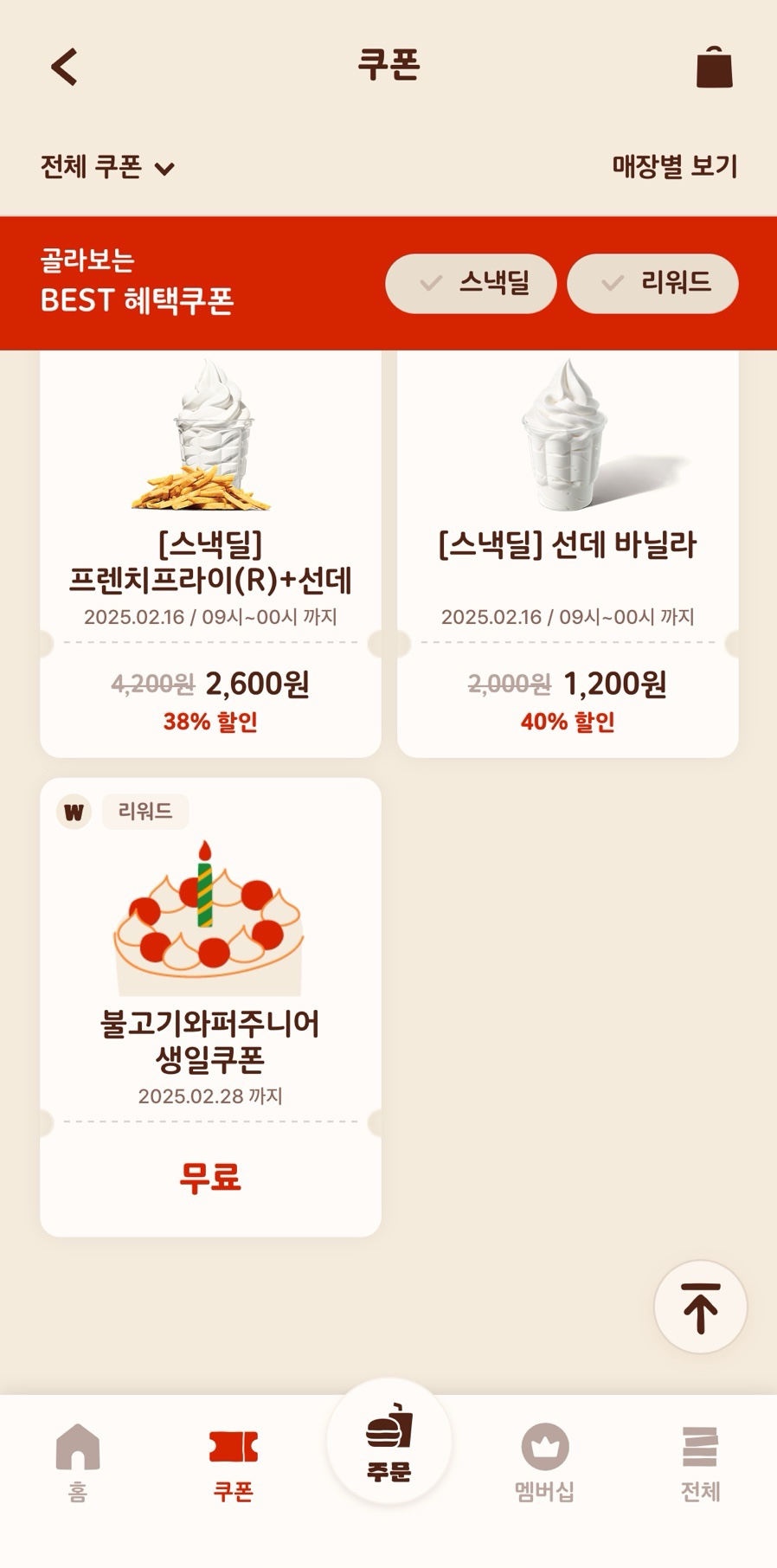 버거킹 구로구청점 이미지