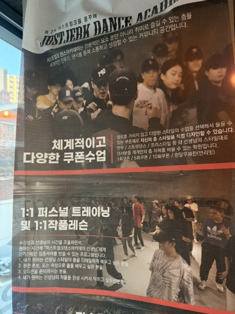 저스트절크댄스학원 이미지
