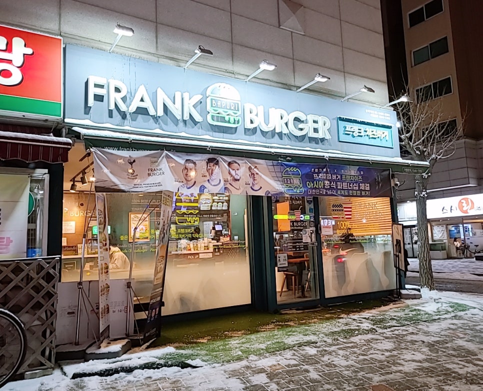 프랭크버거도봉 이미지