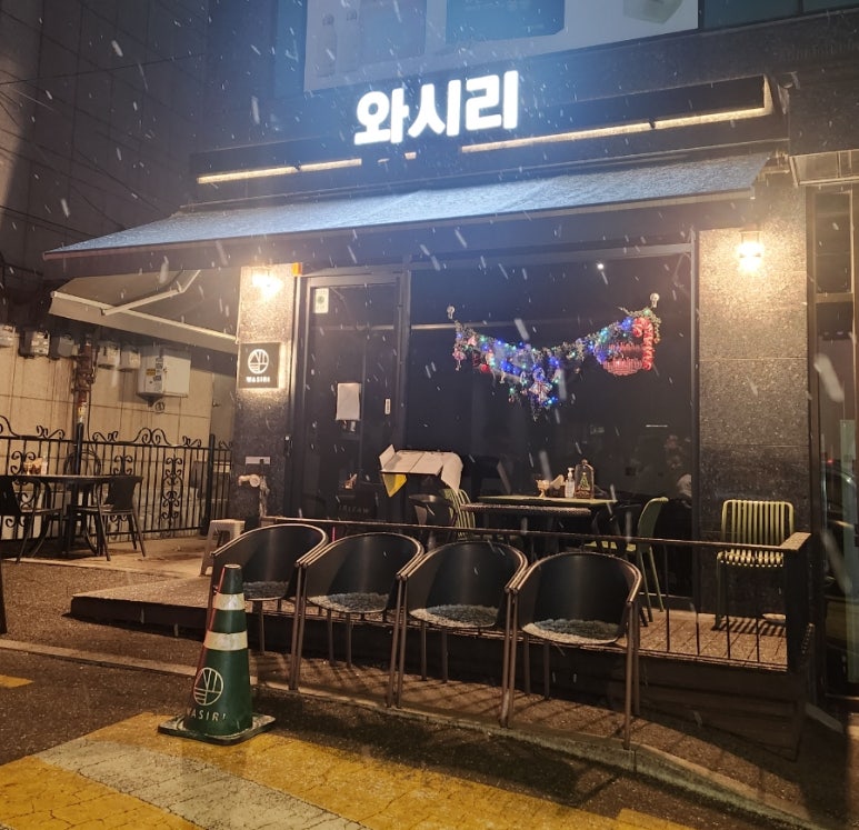 와시리 이미지