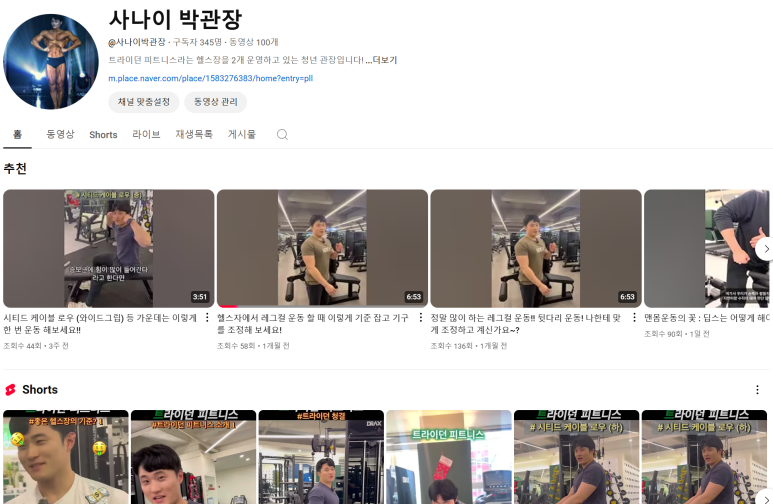 트라이던피트니스 이미지